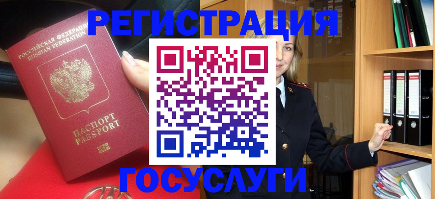 прописка поиск в Евпатории